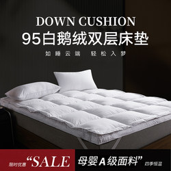 Intercontinental Peninsula 95% White Goose down Mattress Hotel down Cushion Double Layer Thickened Warm Home Bedroom Mattress Bedding