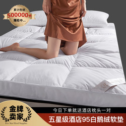 Five-Star Hotel White Goose down Mattress Feather Soft Mattress Pad Home Bedroom Thickened Non-Slip Warm Pad Quilt