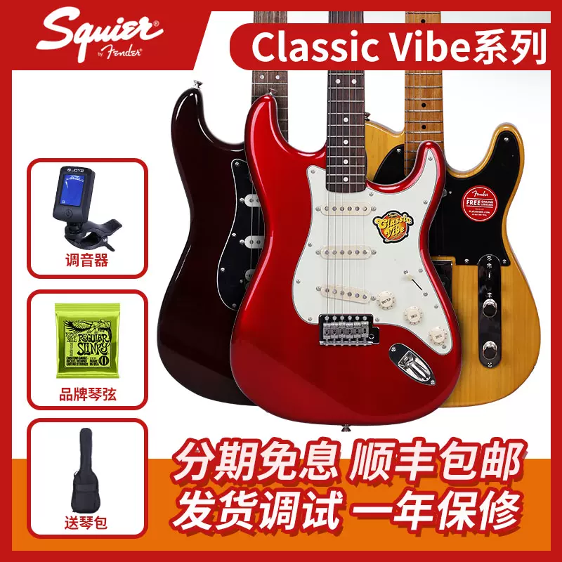 Squier电吉他Classic Vibe CV 50s 60s 70s st tele 芬达电吉他-Taobao