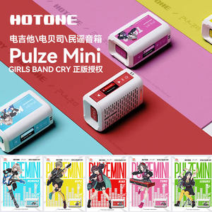 Spot Hotone PulzeMini electric guitar bass ballad bluetooth charging speaker girl band's cry