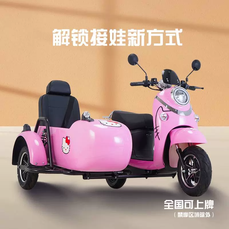 新款小龜王電動邊三輪機車八嘎車踏板電動車挎子偏三輪72V成人-Taobao