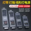 đèn led chuyển mạch siêu mỏng 220 đến 24v12v60w200w300w400w đèn tuyến tính với hộp đèn biến áp