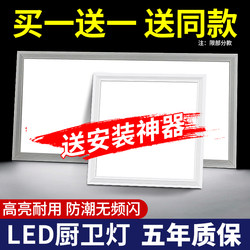 Kitchen Ceiling Light 30X60 Integrated Light Ceiling Lamp Bathroom Light Led Light Flat Panel Kitchen and Bathroom Light Panel Light Zhongshan