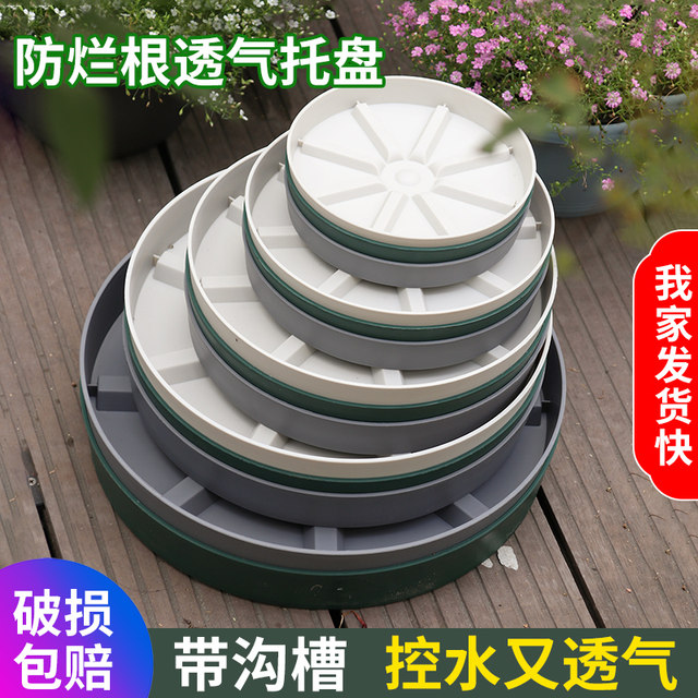Plastic orchid pot root control base tray gardening potted plant base tray household resin base flower tray breathable water tray