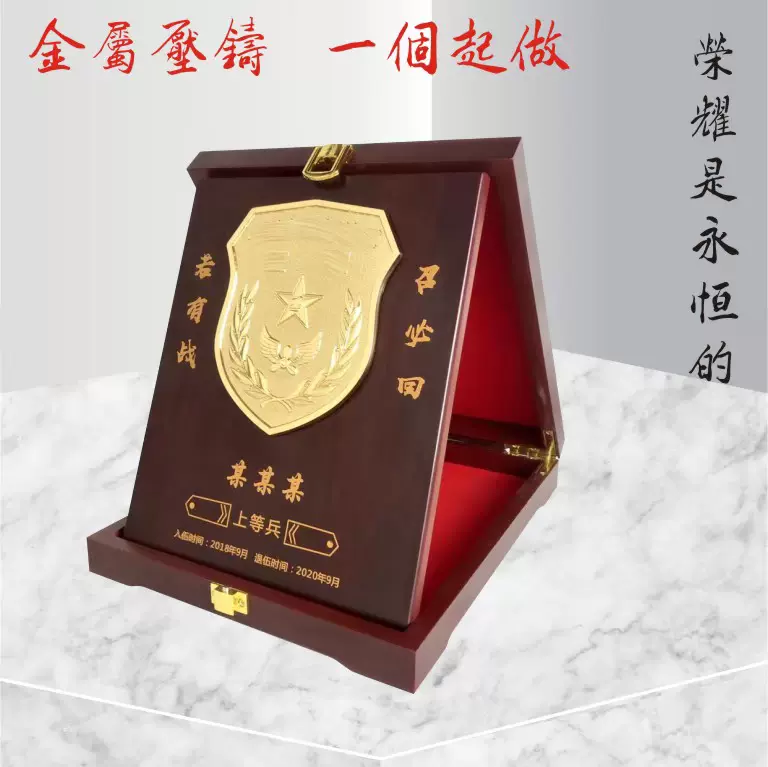 实木盾形金属奖牌定制退伍军人退休纪念品定做表彰奖章徽章奖盘