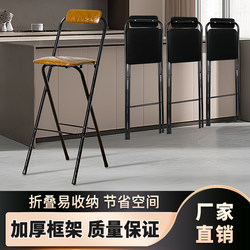 Portable Folding Bar Chair, Front Desk Chair, High Stool, Bridge Fishing Chair, Leisure Backrest Dining Chair, Bar Counter Chair, Cashier Counter