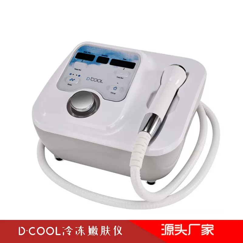 『新品』D'COOL 美容機器 冷却システム EMS DCOOL凍結療法フェイシャルマシンEMSエレクトロポレーションマシン