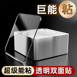 Traceless Double-Sided Tape, Transparent Nano Double-Sided Adhesive, High Viscosity, Non-Marking Adhesive, Strong Adhesive, Fixed Adhesive, Anti-Slip Patch