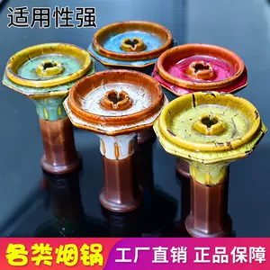 水烟壶碗- Top 50件水烟壶碗- 2024年3月更新- Taobao
