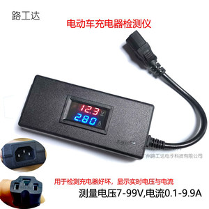 Charger detector electric vehicle charger current voltage voltage detector tool tool 7-99V charger detection
