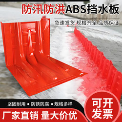 Flood prevention household store emergency water shield