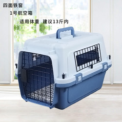Cat Carrier, Air China Standard Pet Airline Shipping Crate, Travel Carrier for Teddy and Bichon, Car-Mounted Cage, Portable Metal Window