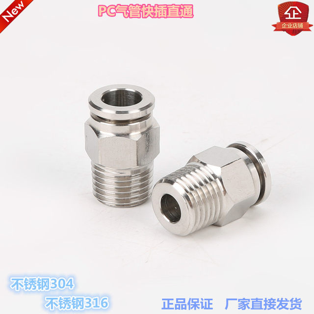 304 PC direct stainless steel quick plug pneumatic tool air pump accessories air pipe pneumatic quick connector with thread