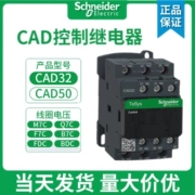 Schneider điều khiển tiếp điểm CAD32 50M7C F7C BDC FDC 220V 110V thang máy contactor