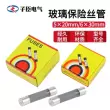 Cầu chì ống thủy tinh 5*20mm Cầu chì 0,5A 0,75A 1A 2A 3A 5A 6A 10A15 20A Cầu chì