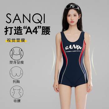 
Sanqi 2025 new flat-angle one-piece swimsuit