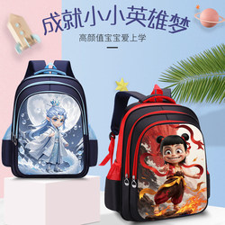 New Nezha Ao Bing Elementary School Student Backpack, Lightweight Children's Boys' Spine-Protecting, Pressure-Reducing, Large-Capacity Double-Shoulder Backpack