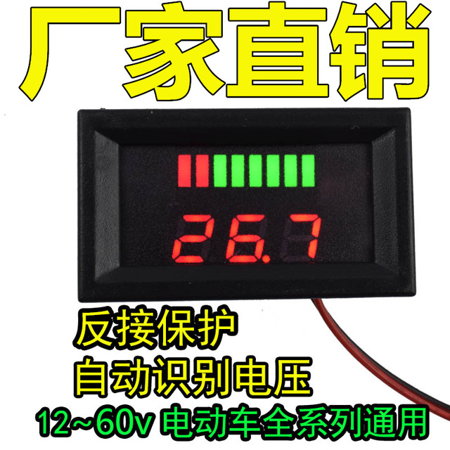 12V-60V72V84V electric vehicle battery lithium battery DC dual display power voltmeter display