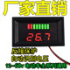 12V-60V72V84V electric vehicle battery lithium battery DC dual display power voltmeter display