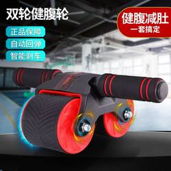 Abdominal Wheel, Automatic Rebound Tank Wheel, Abdominal Muscle Wheel, Home Fitness Equipment, Abdominal Fitness Device