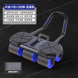 Abdominal Wheel Automatic Rebound 12 Elbow Support Six-Wheel Abdominal Muscle Training Wheel Fitness Equipment Abdominal Curling Portable Boarding Travel