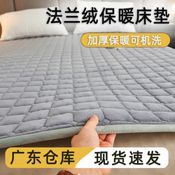 Flannel Mattress Winter Mattress Milk Coral Fleece Blanket Thickened Pad Quilt Warm Student Dormitory Mattress