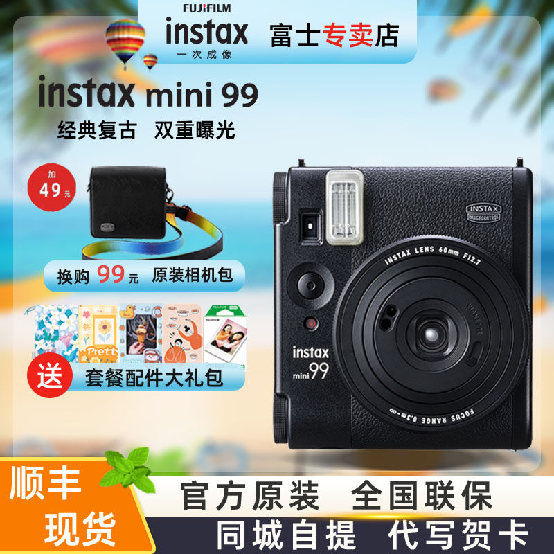 FUJIFILM FUJI INSTAX MINI99 레트로 즉석 이미징 카메라 MINI MINI90-