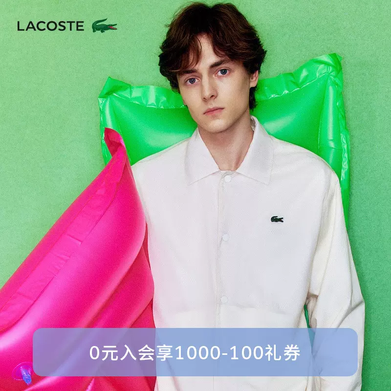 LACOSTE法国鳄鱼夏日活力系列经典翻领夹克外套男女同款|BH9248-Taobao