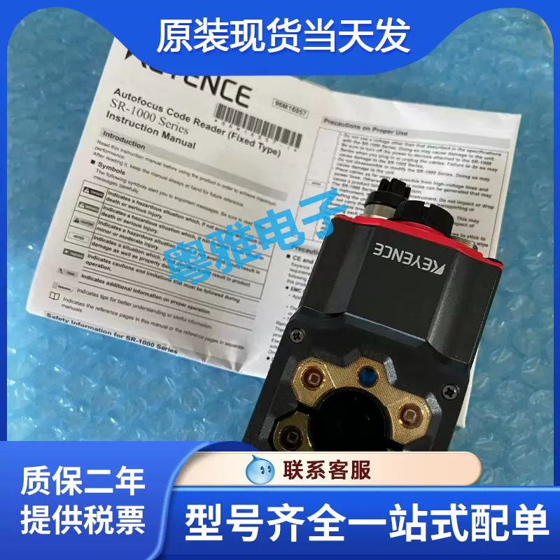 基恩士KEYENCE扫码器SR-1000 SR-1000W原装读码器现货当天发-Taobao