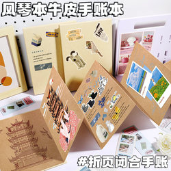 Accordion Book, Foldable Book, Pop-Up Book DIY Material Kit, Handmade LAOSHU Couple's Birthday Gift, Commemorative Photo Album, Graduation