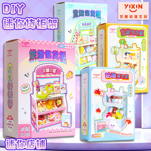 
Yixin Mini Store DIY Simulation Food Play Cake Miniature Model Toy Ornaments Supermarket Shelf Snacks and Drinks