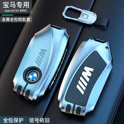 Nandun Is Suitable for 26 Models of Bmw Key Covers, Including 5 Series, 530, X5, New X1, 525, X3, X7, and 3 Series