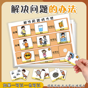 
How to solve the problem? Cards for kindergarten, primary, middle and large classes, language area, homemade teaching aids