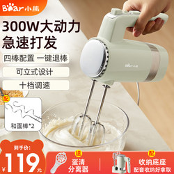 Bear Brand Electric Egg Beater for Home Use, Cream Mixer, Baking Tool, Handheld Dough Mixer, Egg Whisk, 300W