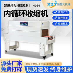 Xinzhiyuan Heat Shrink Film Packaging Machine Automatic Heat Shrink Machine Book Tea Gift Box Outer Packaging Plastic Sealing Machine Commercial Use