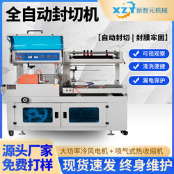 Xinzhiyuan Fully Automatic Edge Sealing Machine, Heat Shrink Film Packaging Machine, Sealing and Cutting Machine, Large Heat Shrink Machine for Color Boxes and Cartons