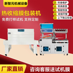 Xinzhuyuan Heat Shrink Film Packaging Machine Fully Automatic Sealing and Cutting Machine Cosmetic Gift Box Heat Shrink Film Plastic Sealing Machine Film Wrapping Machine