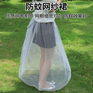 
2025 new anti-mosquito skirt bee flying ant anti-hidden insect skirt cover skirt gauze sun protection skirt UV sunshade