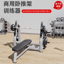 Commercial Multi-Functional Weight Bench, Bench Press Rack, Squat Rack, Integrated Barbell Rack, Barbell Set, Home Fitness Equipment