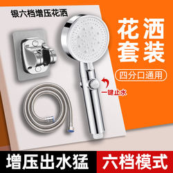 Pressurized Shower Head for Home Bathroom, Shower Heater, Shower Heater, Hand-Held Spray, Pressurized Silver Set