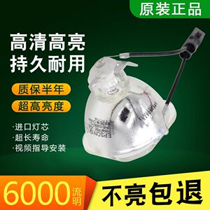 
Epson ELPLP96 projector CB-X05E, X41, W42, W05, U42, S41, X39, 108 light bulb