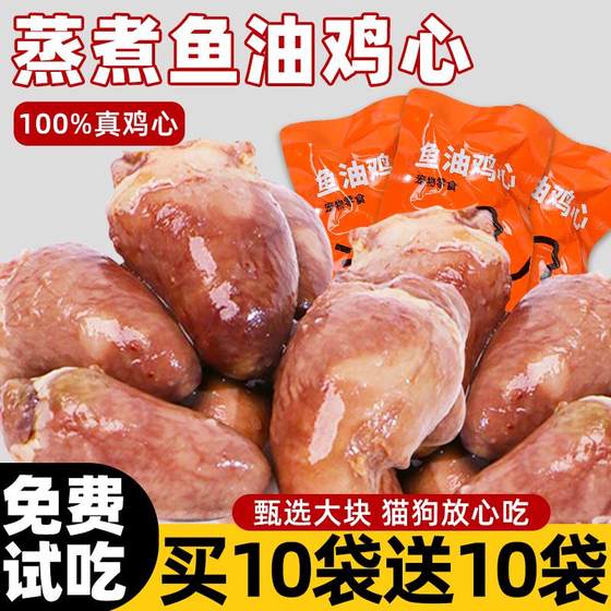 
Steamed fish oil chicken heart dog snacks wet grain package nutritional hair mixed with rice to satisfy cravings small, medium and large dogs