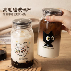 High Borosilicate Glass Cup for Coffee, Soy Milk, Juice, Water, and Milk with Lid, Cute and Stylish for Carrying Out in 2026