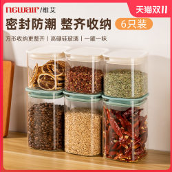 Sealed and stored, moisture-proof and fresh-keeping! High borosilicate glass