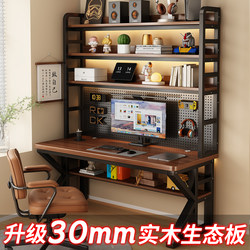 Computer Desk with Bookshelf Integrated Writing Desk Study Office Desk Student Home Desktop Pegboard Desk Gaming Desk