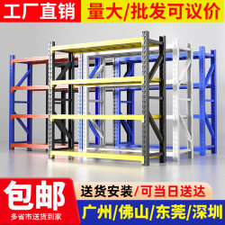 Multi-Layer Storage Racks for Warehouse Storage, Heavy-Duty Thickened Supermarket Iron Shelves, Household Storage Racks