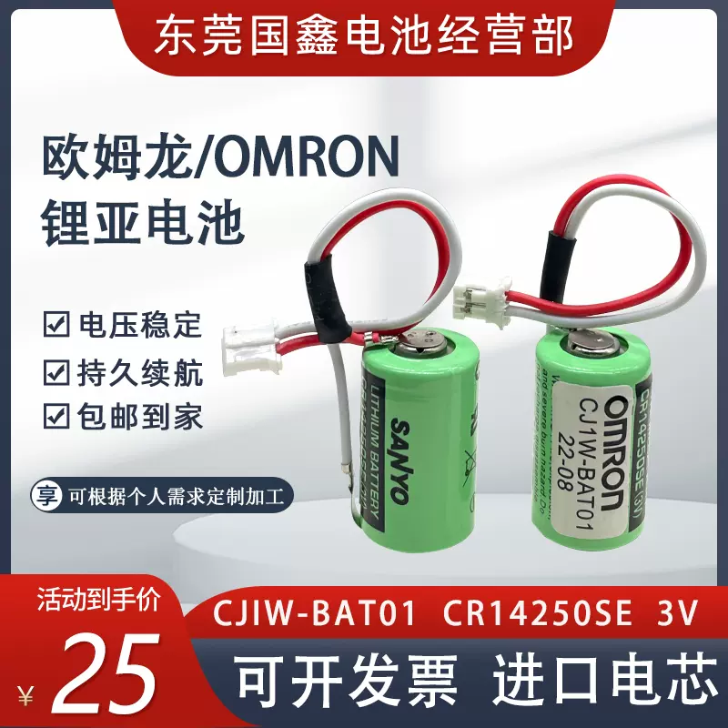 MR-BAT6V1 2CR17335A WK17 6V 1650mAh Lithium Battery for M80 Driver MR-J4  servo System at ₹ 700/piece | Maxell Battery in Bengaluru | ID:  2852999994712 (15個入り) MR-BAT6V1SET 6V 1650mAh PLC 互換用 リチウム電池 2CR17335A WK17 MR-J