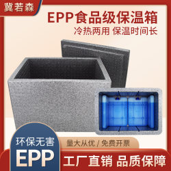 Epp Insulated Box Food Foam Box Large Size for Stall Setting, Takeaway, Outdoor, Car-Mounted, Commercial High-Density Refrigerated Fresh-Keeping Box