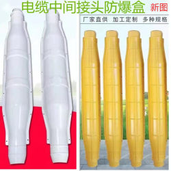 Cable protection box, intermediate joint explosion-proof box