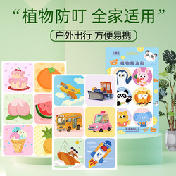 Cartoon Mosquito Repellent Stickers With Plant Essential Oil For Children